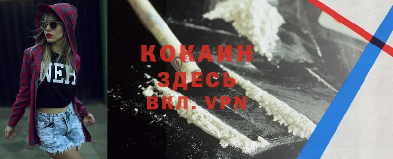 гидра ссылка  купить  цена  Вяземский  COCAIN 98% 