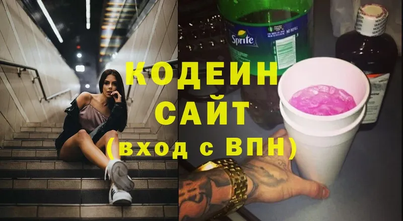 что такое наркотик  Вяземский  Кодеин Purple Drank 