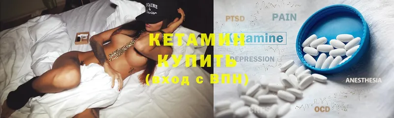 Кетамин ketamine  купить наркотик  Вяземский 