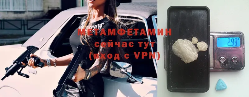 Метамфетамин винт  Вяземский 